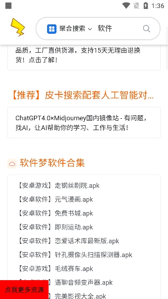 皮卡搜索app官方版下载