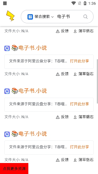 皮卡搜索app官方版下载
