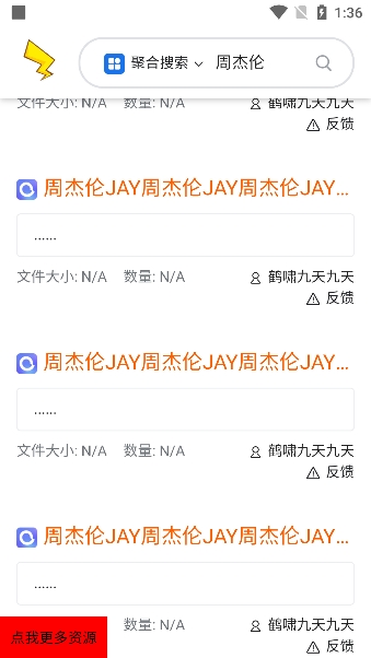 皮卡搜索app官方版下载