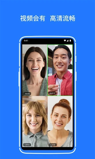 开会宝云会议app官方版下载