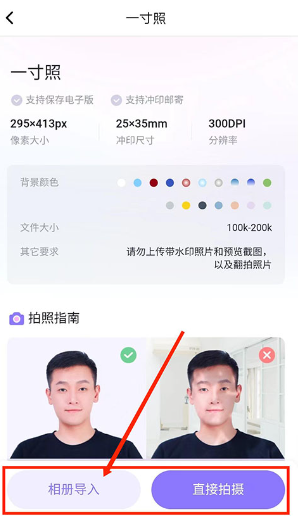 美妆证件照app官方版下载