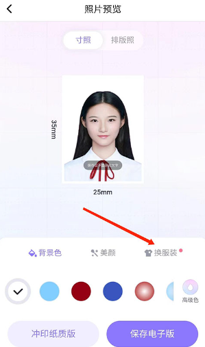 美妆证件照app官方版下载