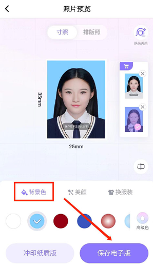 美妆证件照app官方版下载