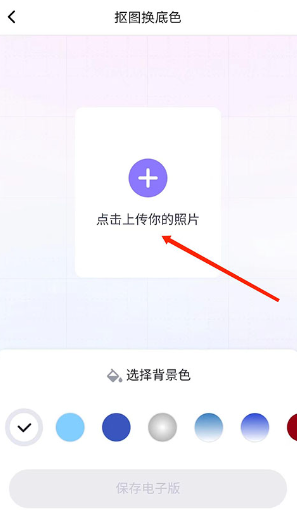 美妆证件照app官方版下载