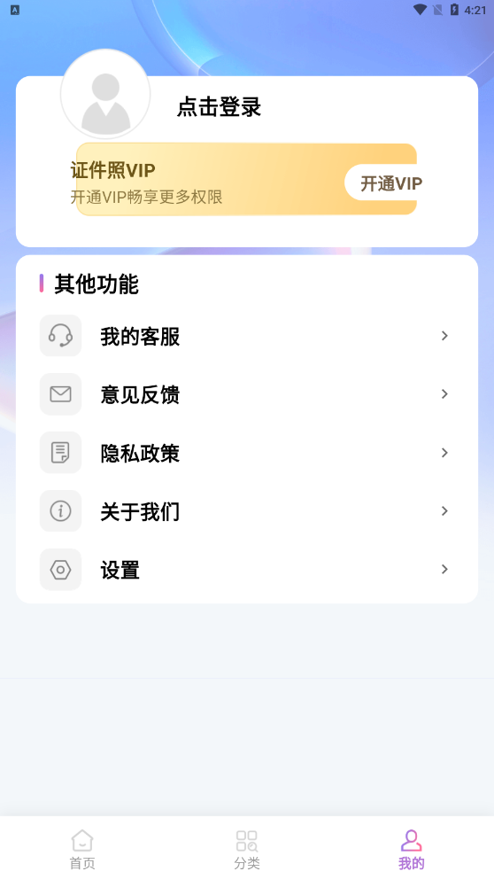 美妆证件照app官方版下载
