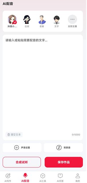 西瓜写作app最新版下载
