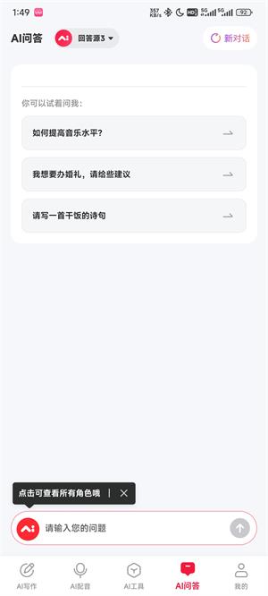 西瓜写作app最新版下载