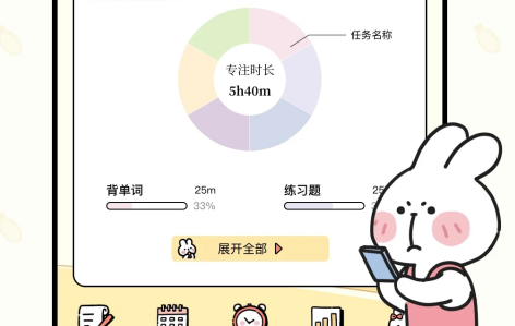番茄计划app最新版下载
