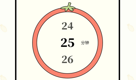 番茄计划app最新版下载