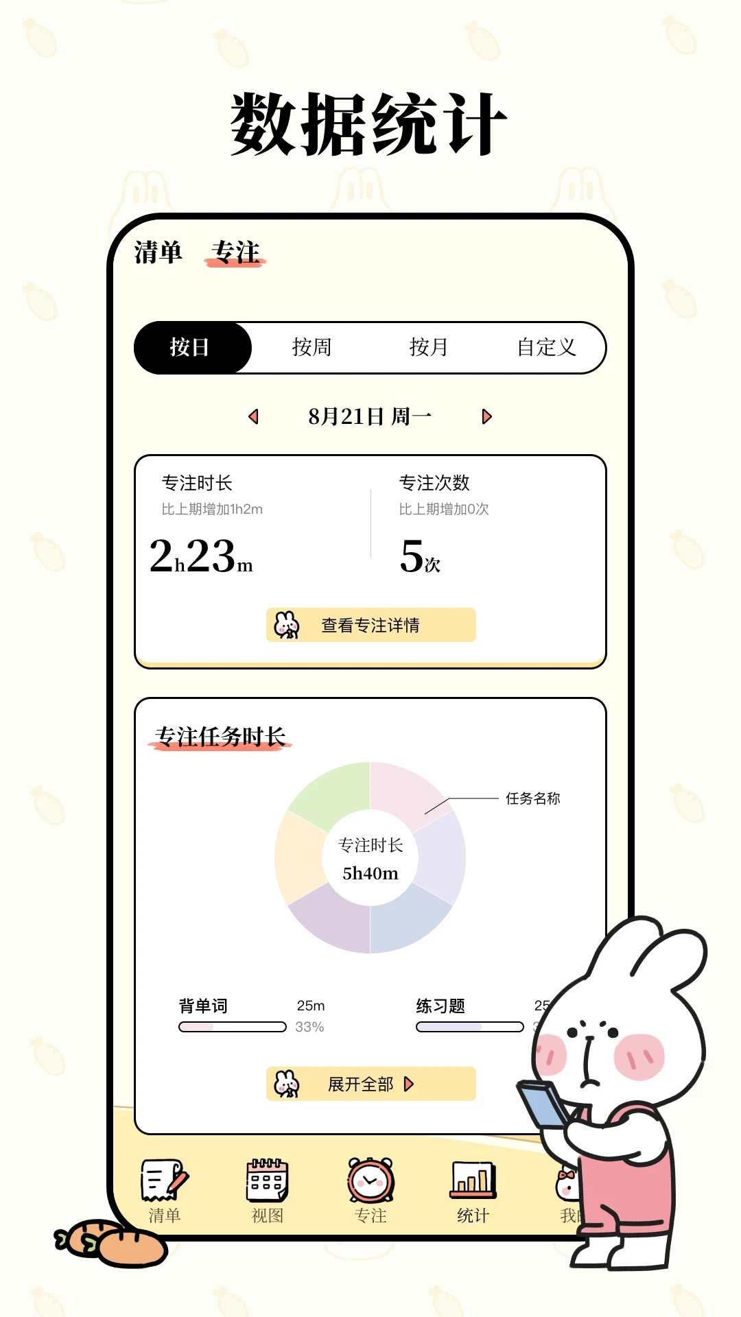 番茄计划app最新版下载