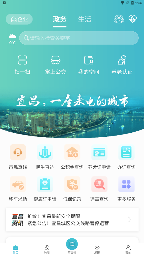 宜格服务中心下载app