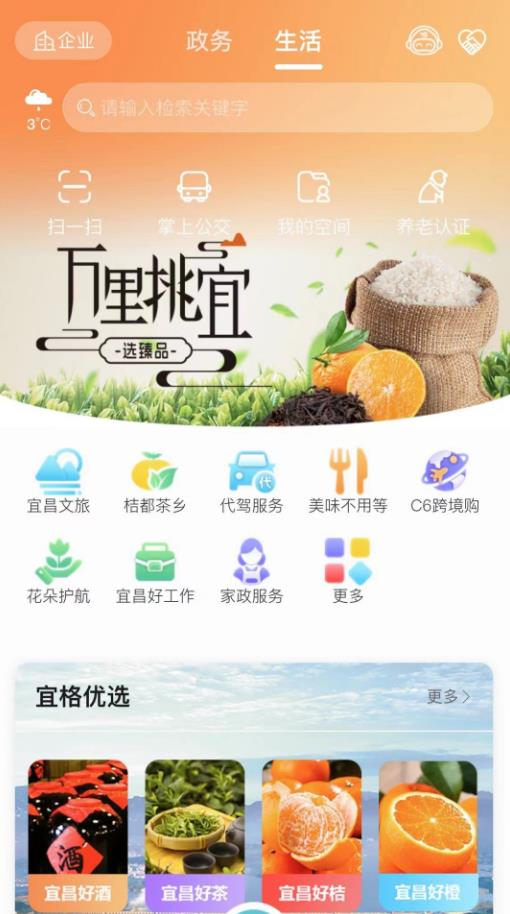 宜格服务中心下载app