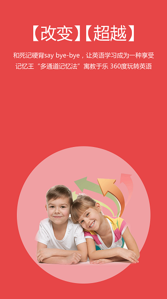 记忆王英语学生端2024安卓最新版