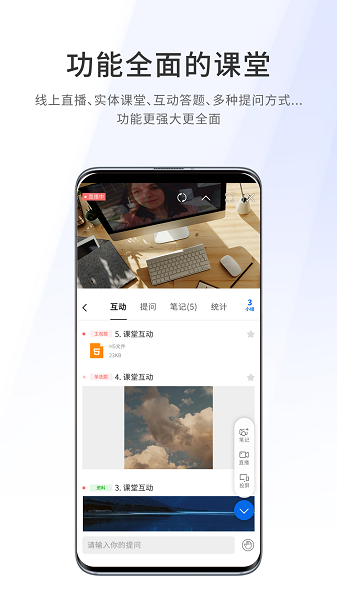 爱课堂学习版2024最新版下载