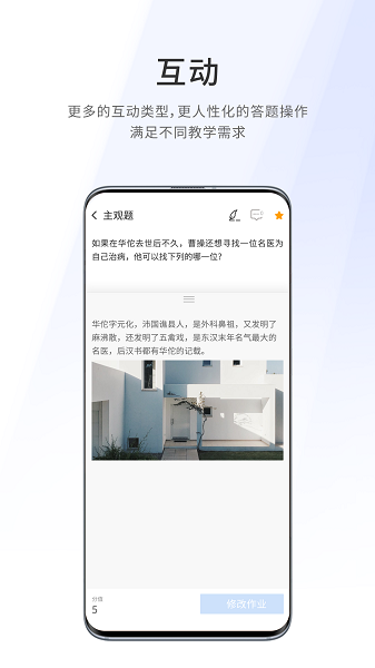 爱课堂学习版2024最新版下载