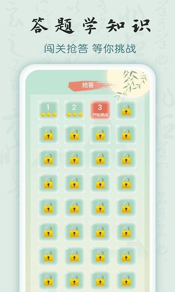 成语密探最新版下载最新版本