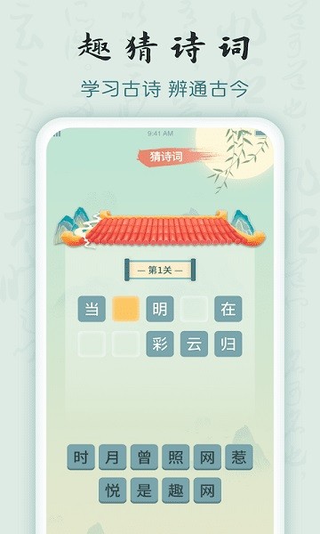 成语密探最新版下载最新版本