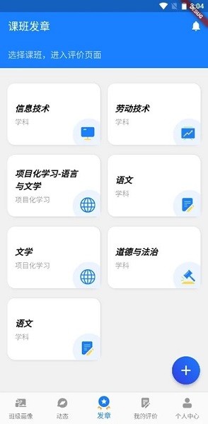 小新徽章官方版最新版2024下载