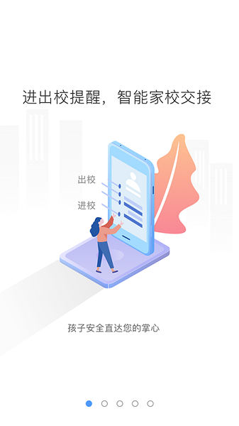 象牙塔家长端最新版app最新下载