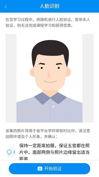 新驾培掌上通官方版下载安装安卓版本