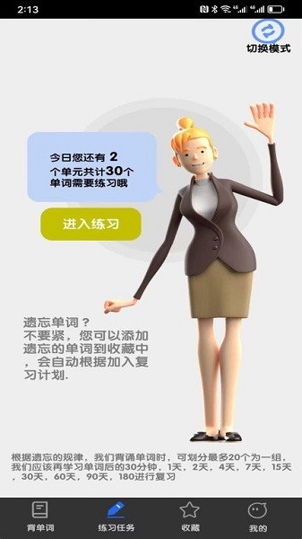 不忘单词app下载安装安卓版本