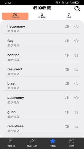 不忘单词app下载安装安卓版本