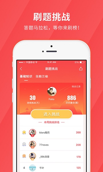 健康管理师快题库软件最新下载2024版