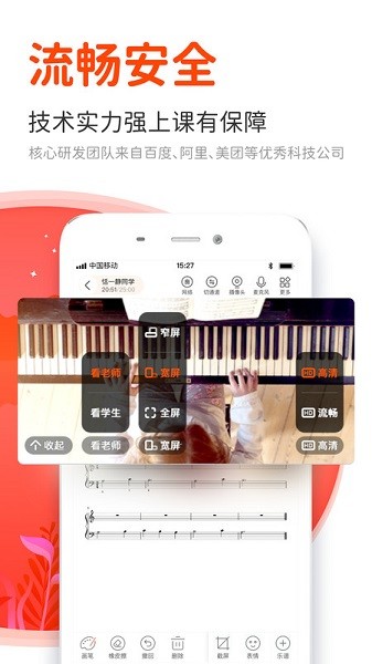 云笛课堂学生端下载app