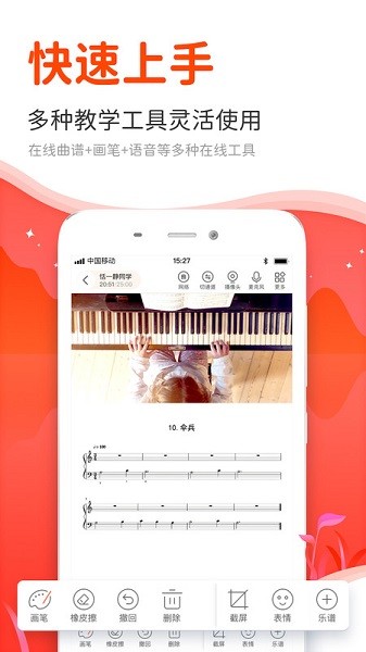 云笛课堂学生端下载app