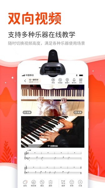 云笛课堂学生端下载app