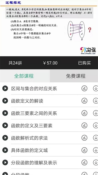 91学生端软件最新2024安卓版