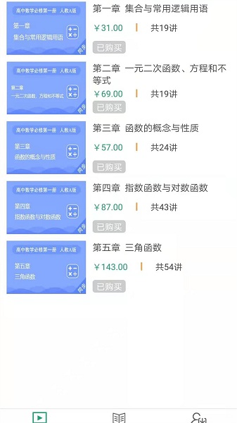 91学生端软件最新2024安卓版
