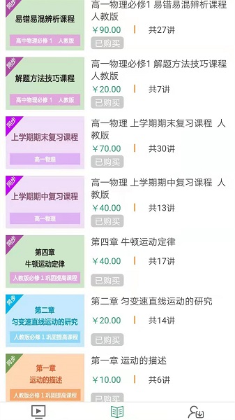 91学生端软件最新2024安卓版