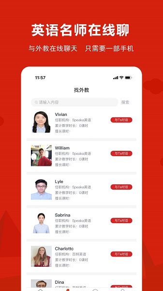 番茄abc软件下载