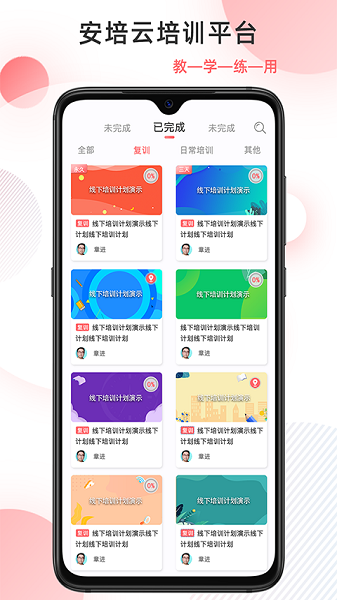 安培云极速版手机版下载