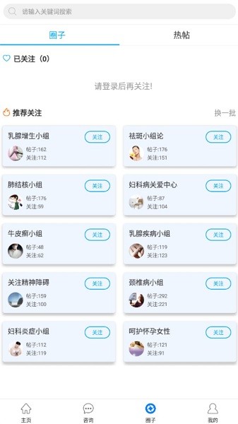 焦作市医学会官方app下载安装2024