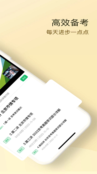 北京博远天合公考2024下载安卓版