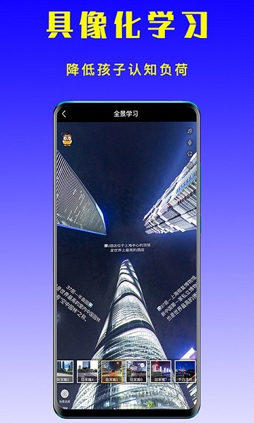 眼界最新版