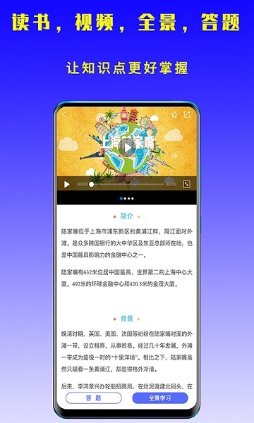 眼界软件最新下载