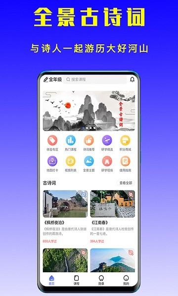 眼界软件最新下载