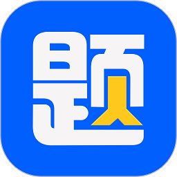 今题日语软件2024安卓版