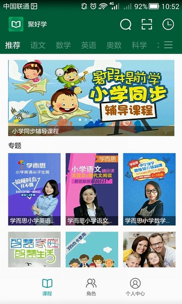 聚好学app下载