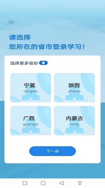 执业药师继续教育app安卓下载2024