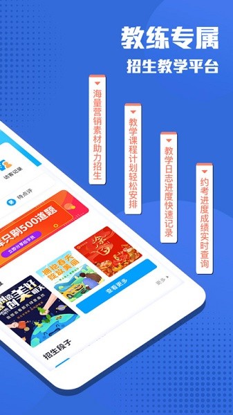 e学e驾教练版最新版2024最新安卓下载