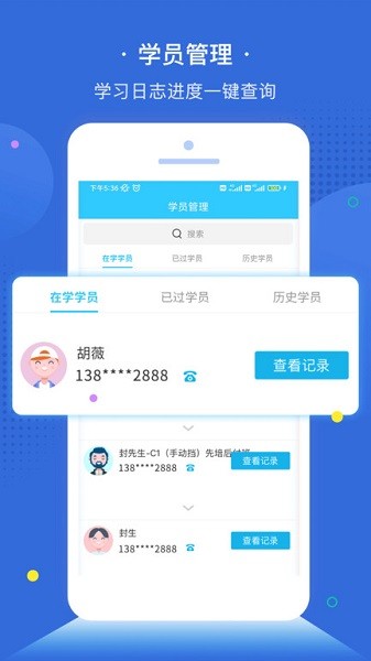 e学e驾教练版最新版2024最新安卓下载