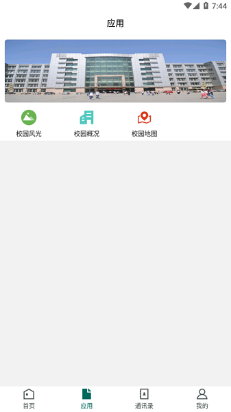 吉林电子信息学院最新版