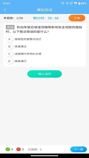 老司机百事通答题2024最新版下载