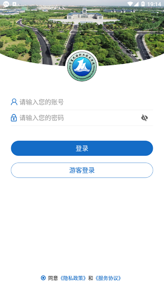 宁夏民族职业技术学院客户端2024安卓最新下载