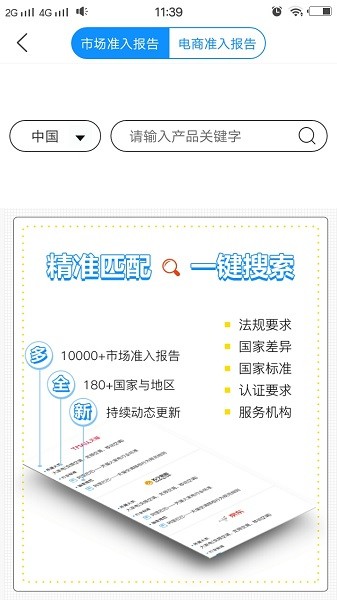 世界认证地图手机版最新版