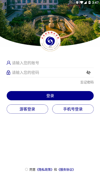 云南财职院最新版